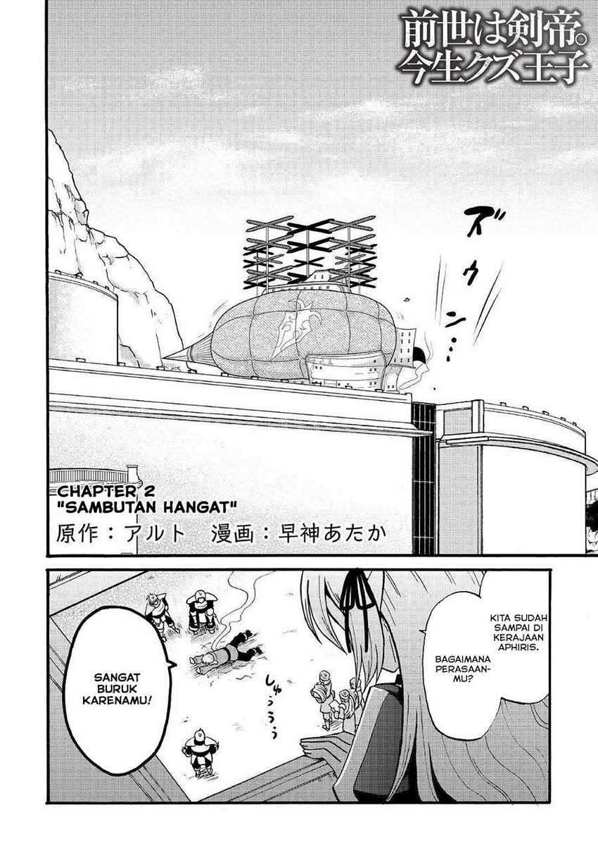 Zensei wa Ken Mikado. Konjou Kuzu Ouji Chapter 02 Gambar 4