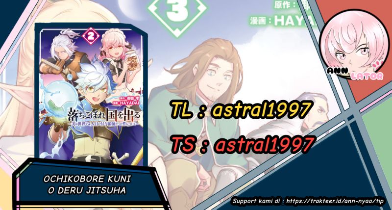 Baca Komik Ochikobore Kuni o Deru ~ Jitsuwa sekai de 4 Hitome no Fuyo-Jutsu-shidatta Kudan ni Tsuite ~ Chapter 08 Gambar 1