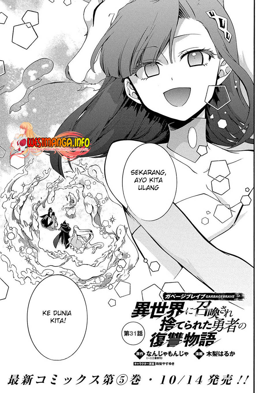 Garbage Brave: Isekai ni Shoukan Sare Suterareta Yuusha no Fukushuu Monogatari Chapter 30 2