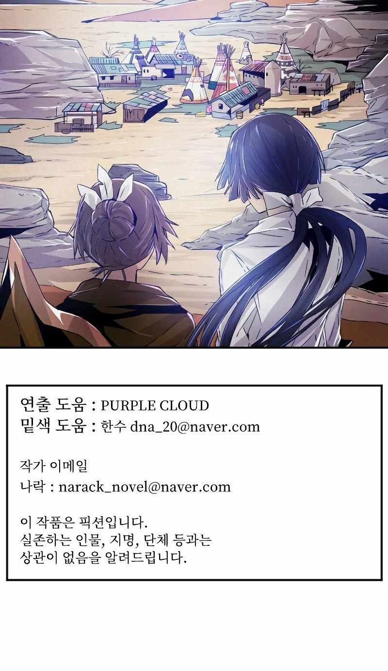 How To Kill A God Chapter 62 Gambar 52
