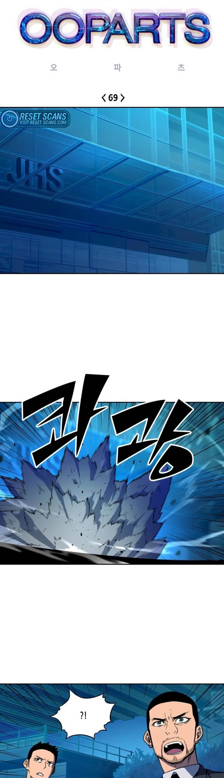 Baca Komik OOPARTS Chapter 69 Gambar 1
