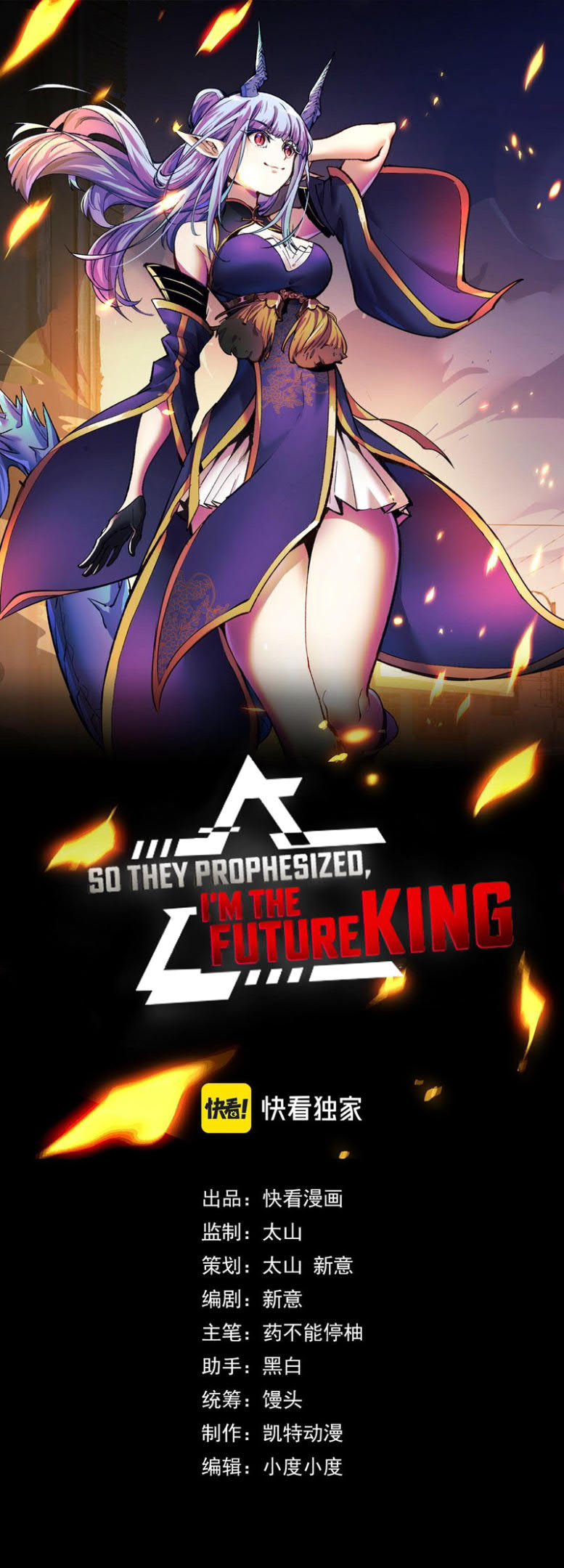 Baca Komik I’m The Future King Chapter 30 Gambar 1