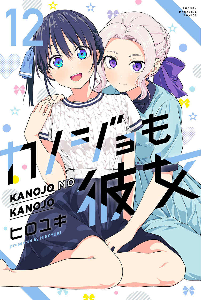 Baca Komik Kanojo mo Kanojo Chapter 111 Gambar 1
