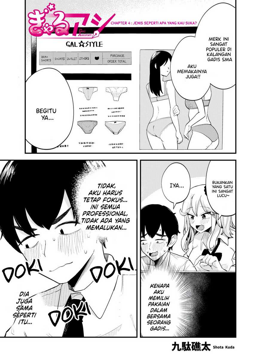 Baca  Gal Assi Chapter 04 Gambar 2