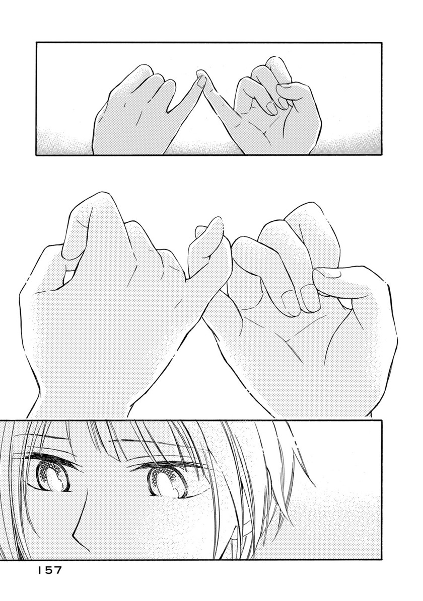 Hanazono and Kazoe’s Bizzare After School Rendezvous Chapter 17 Gambar 14