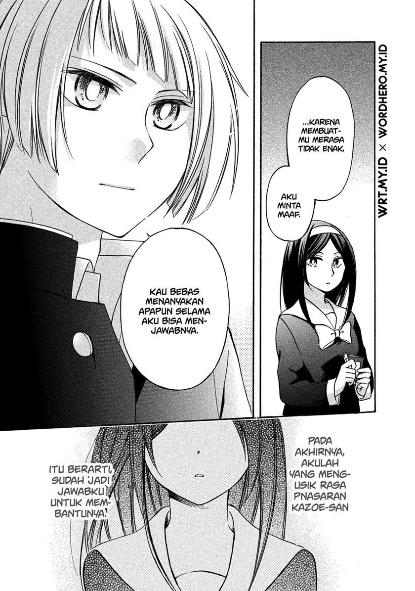 Hanazono and Kazoe’s Bizzare After School Rendezvous Chapter 04 Gambar 22