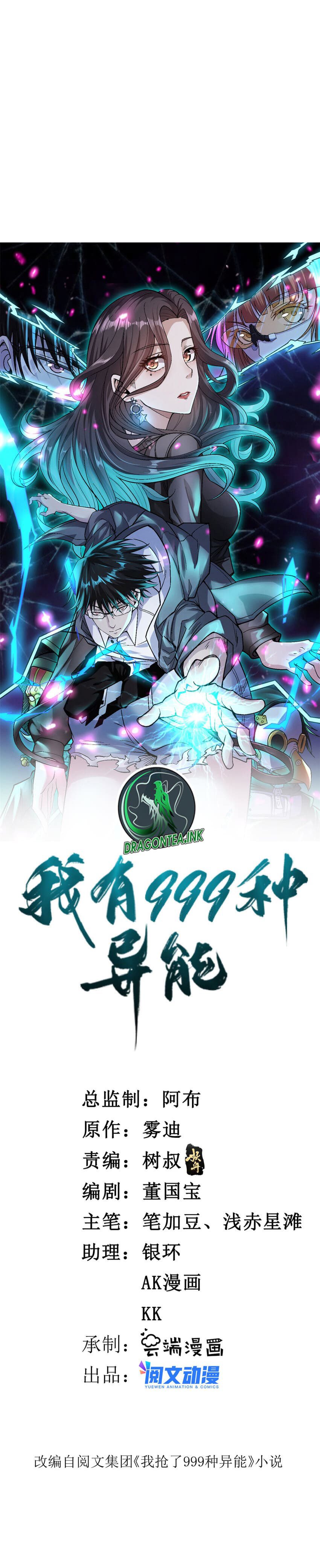 Baca Manhua I Can Snatch 999 Types of Abilities Chapter 116 Gambar 2
