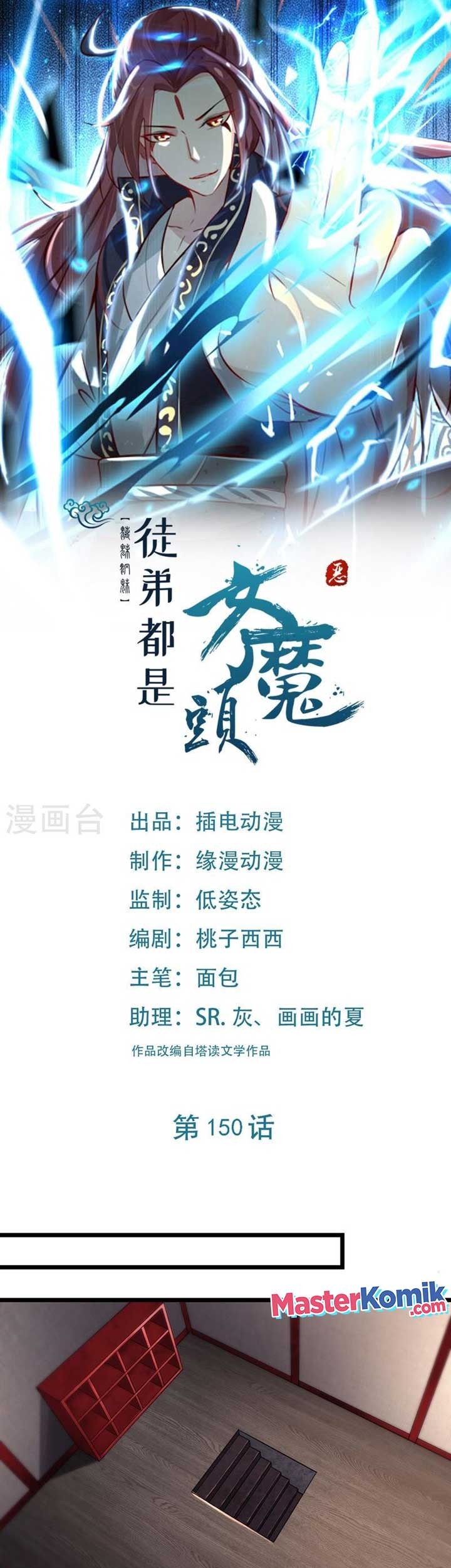 Baca  Apprentices Are All Female Devil Chapter 150 Gambar 2