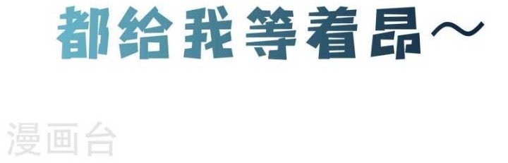 Apprentices Are All Female Devil Chapter 150 Gambar 25