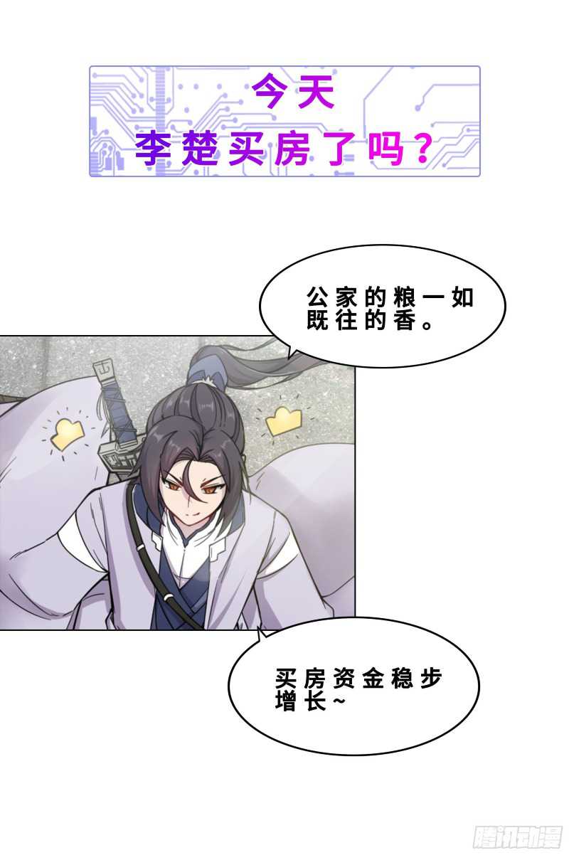 I Can’t Be a Sword God Chapter 04 Gambar 16
