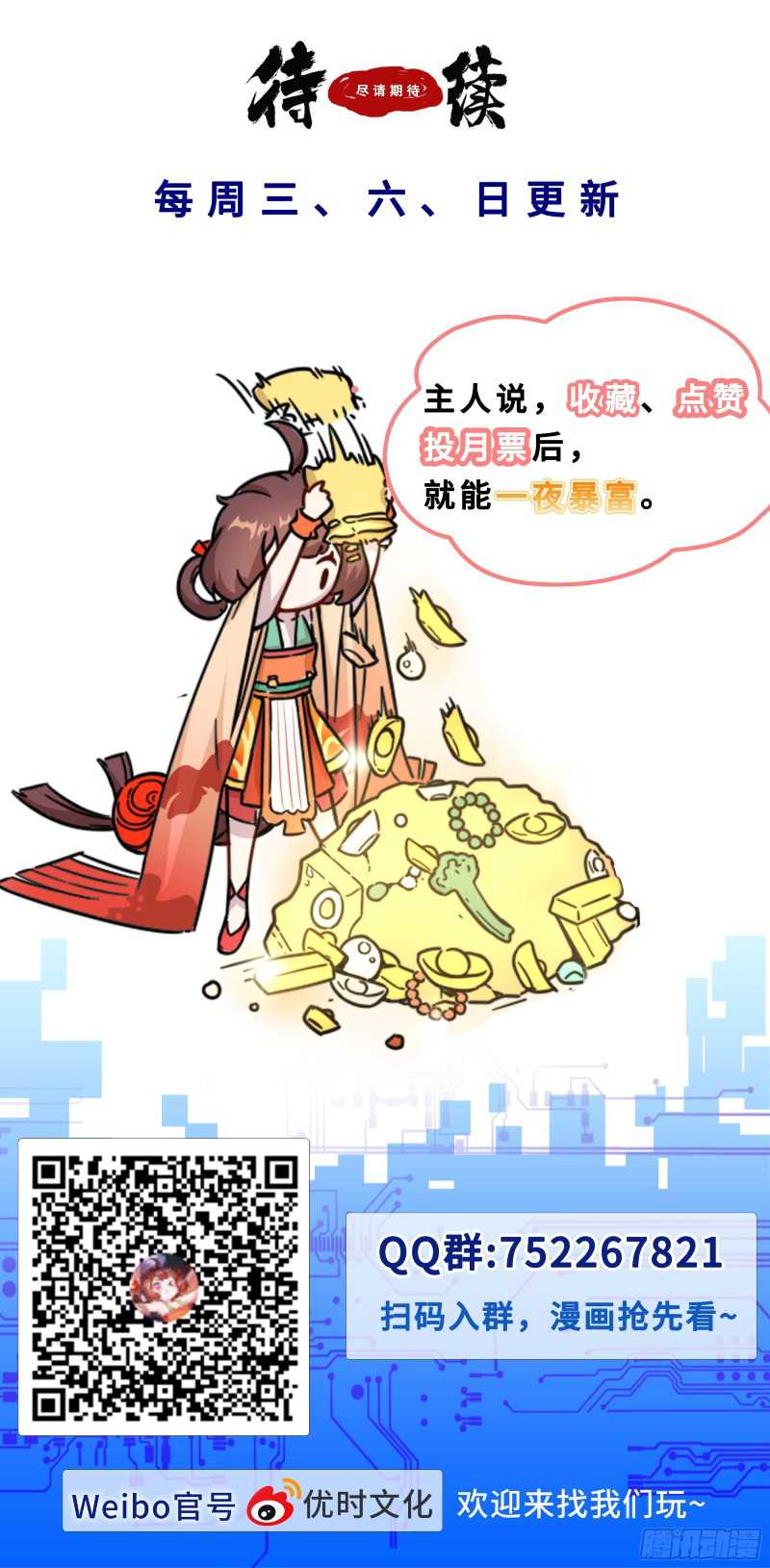 I Can’t Be a Sword God Chapter 04 Gambar 17