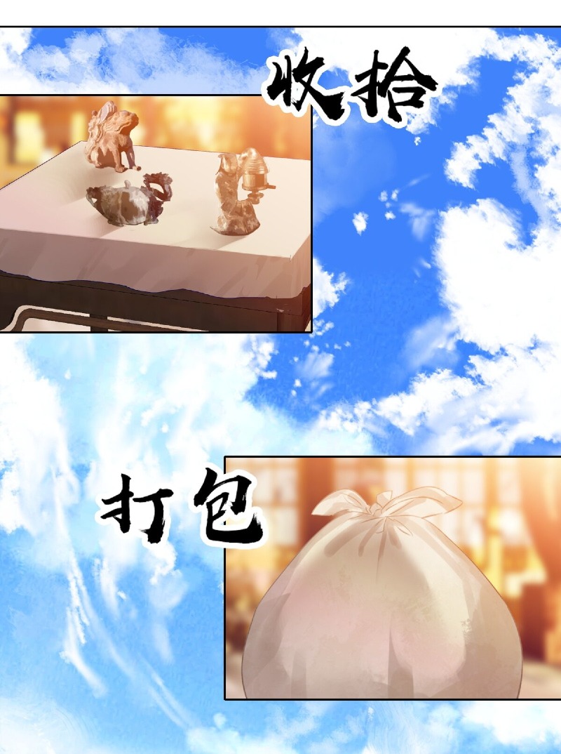I’m A Peerless Master Chapter 03 Gambar 14