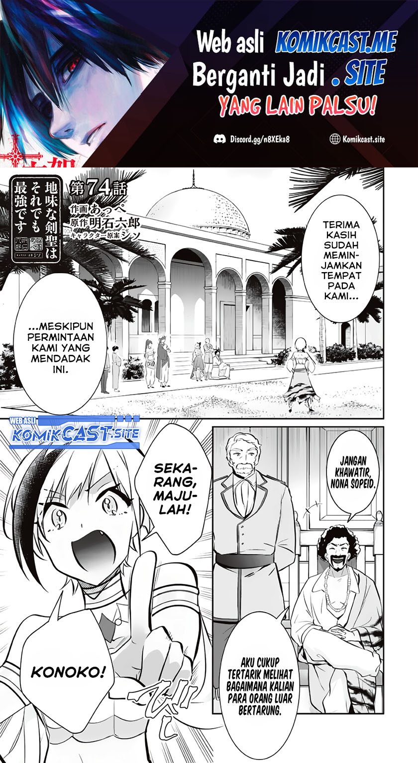 Baca  Jimina Ken Sei Wa Sore Demo Saikyoudesu Chapter 74 Gambar 2