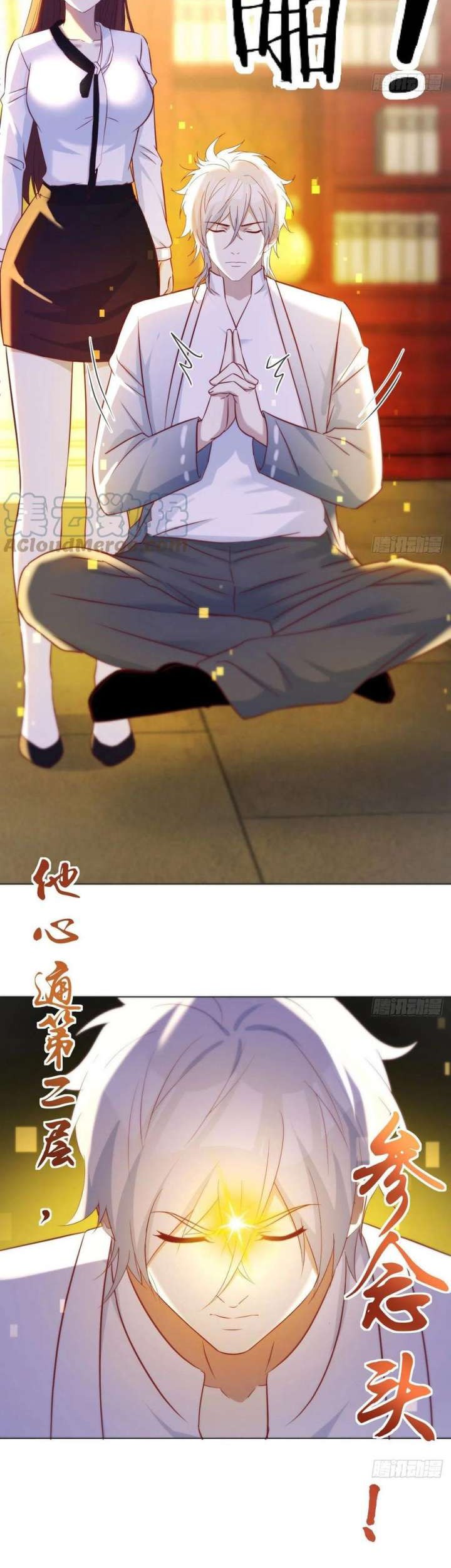 Before Becoming Invincible, Too Many Love Chapter 39 Gambar 14