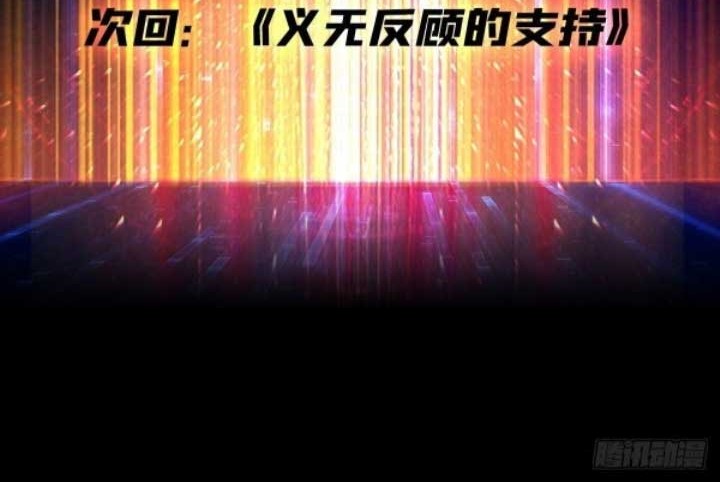 King Account At The Start Chapter 180 Gambar 29