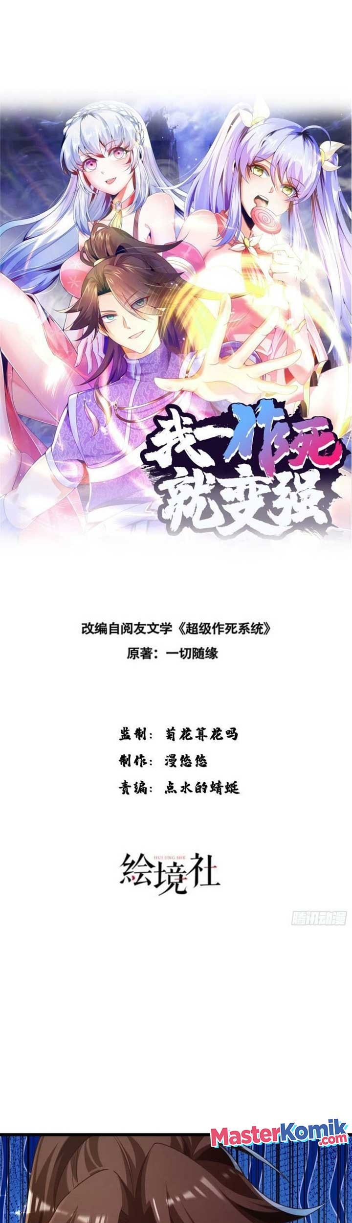 Baca Manhua When I Die, I Will Become Stronger! Chapter 28 Gambar 2