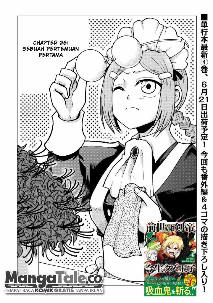 Baca Zensei wa Ken Mikado. Konjou Kuzu Ouji Chapter 26 Gambar 2