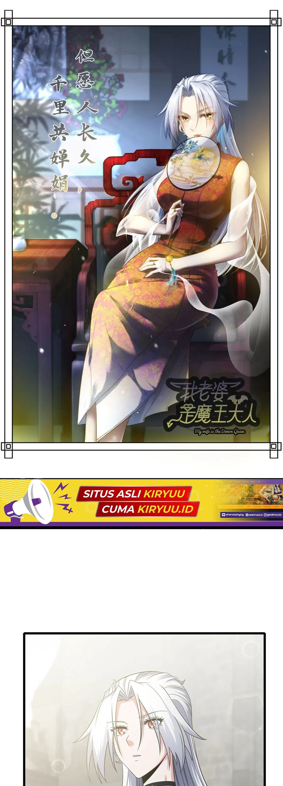 My Wife is a Demon Queen Chapter 408 Gambar 3