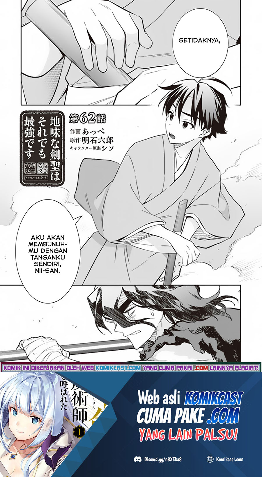 Baca Jimi na Kensei wa Sore Demo Saikyou desu Chapter 62 Gambar 2