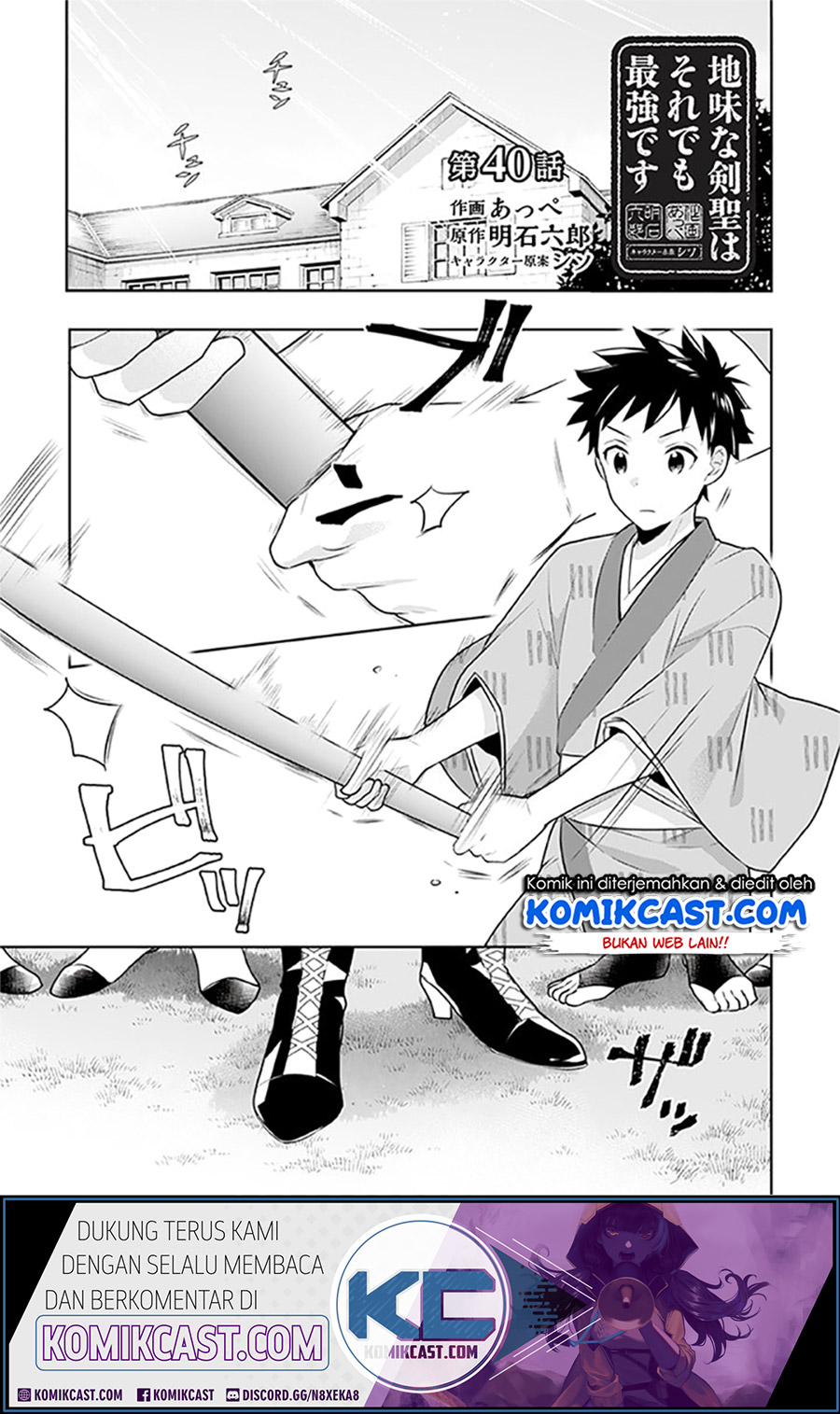 Baca Jimi na Kensei wa Sore Demo Saikyou desu Chapter 40 Gambar 2