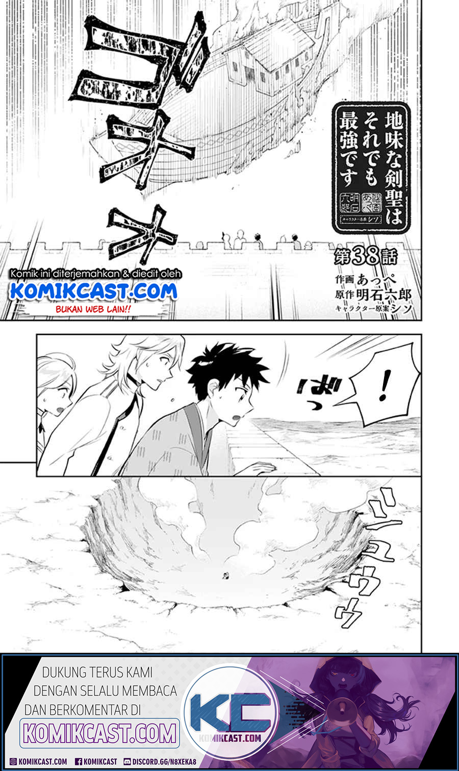 Baca Jimi na Kensei wa Sore Demo Saikyou desu Chapter 38 Gambar 2