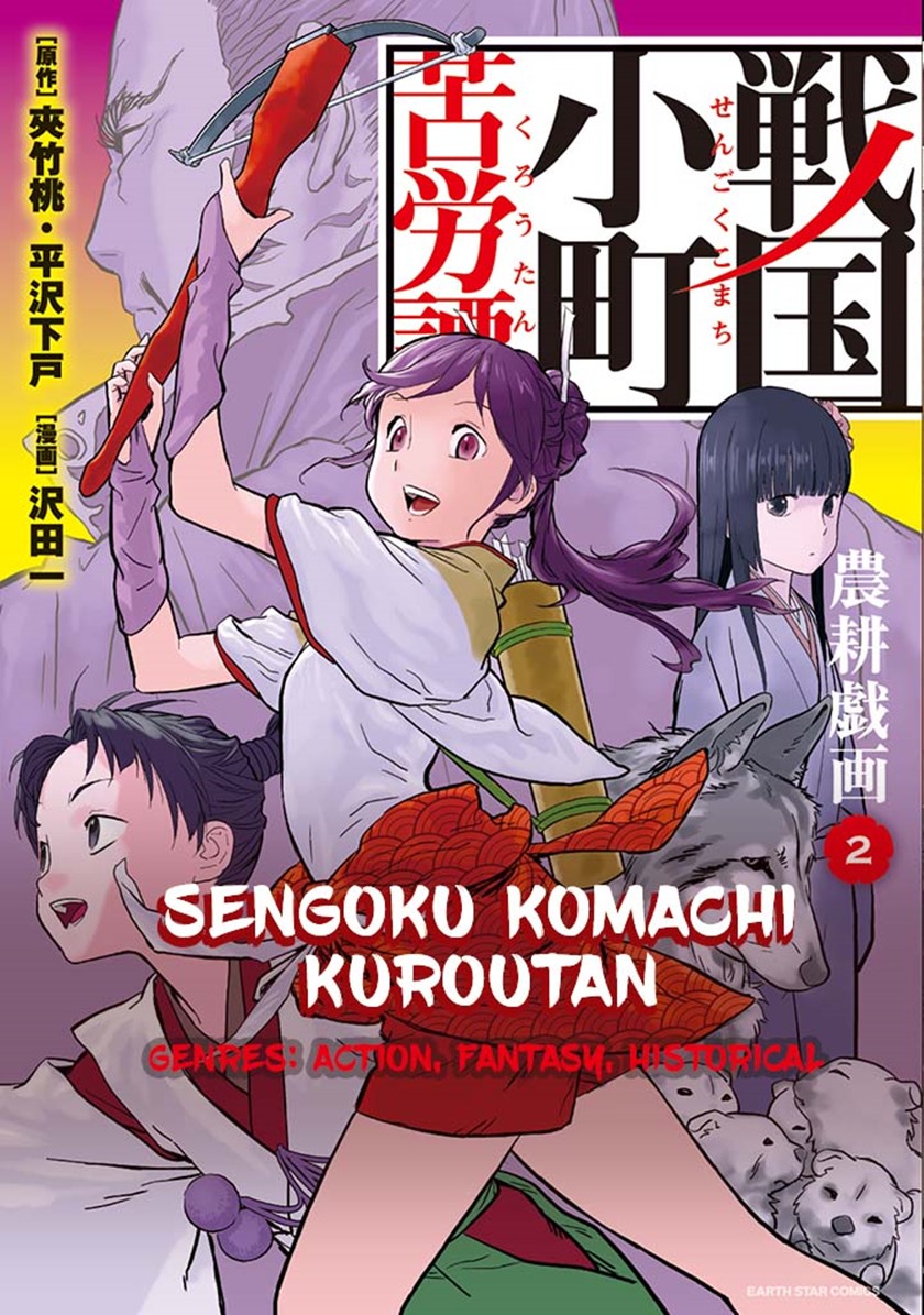 Baca Komik Sengoku Komachi Kuroutan: Noukou Giga Chapter 08 Gambar 1