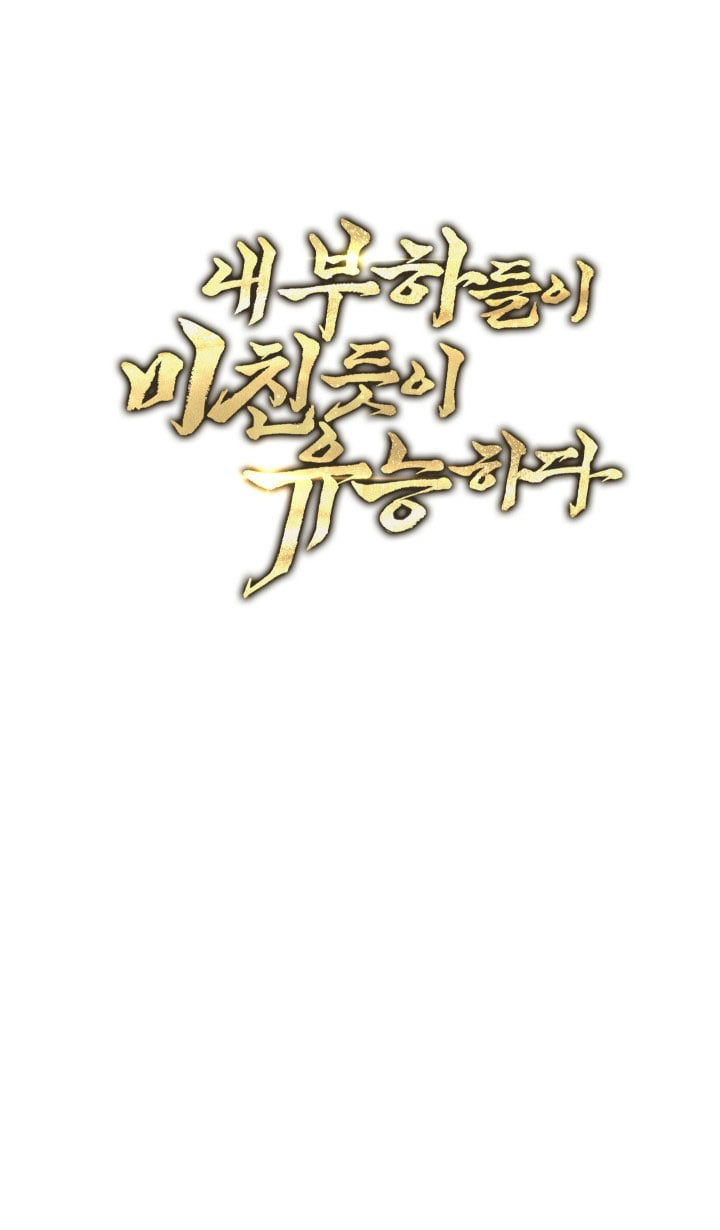 My Insanely Competent Underlings Chapter 07 Gambar 71