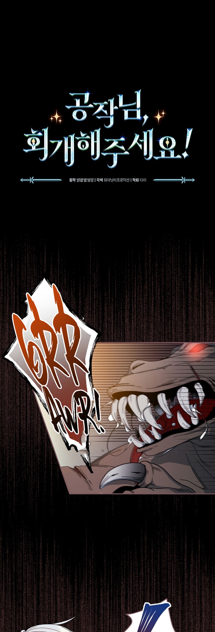 Baca The Duke’s Redemption Chapter 04 Gambar 2