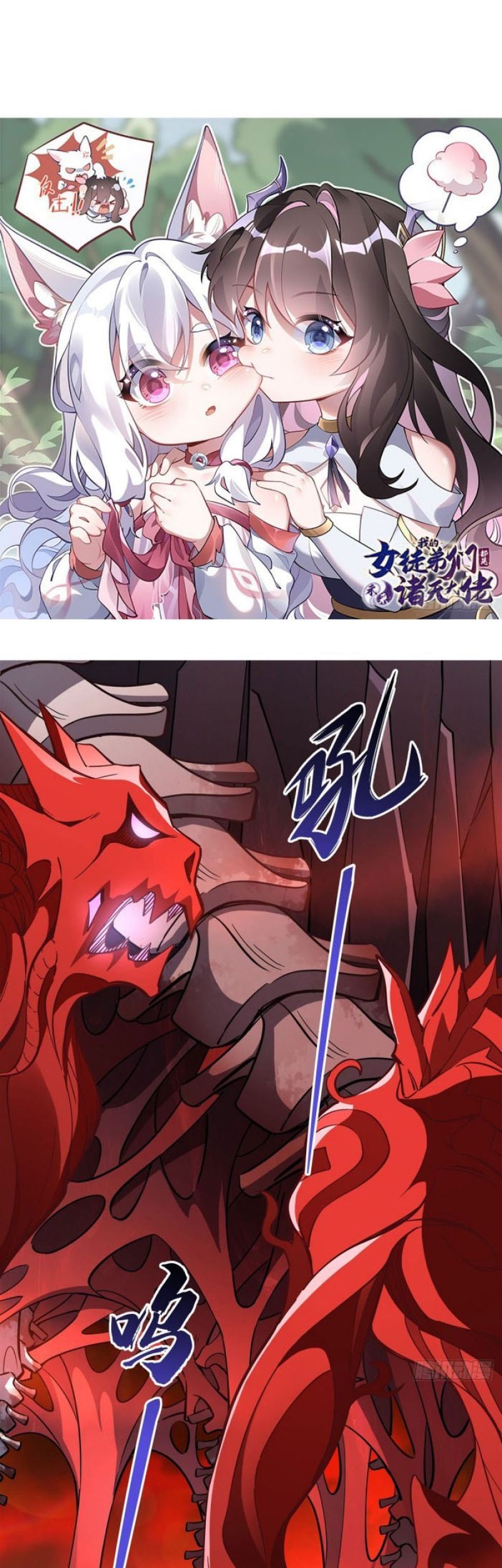 Baca  My Female Apprentices Are All Big Shots From the Future Chapter 124 Gambar 2