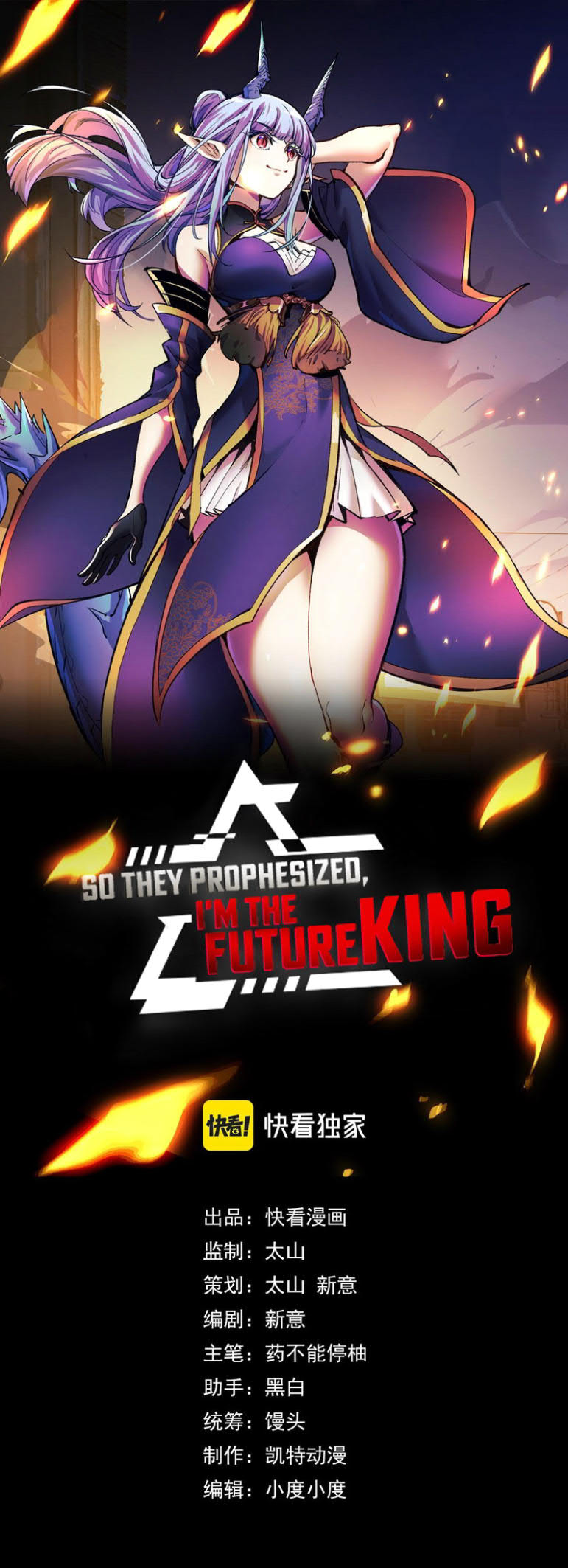 Baca Komik I’m The Future King Chapter 31 Gambar 1