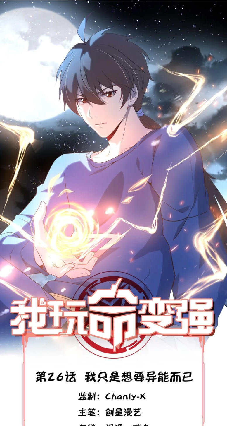 Baca I’m desperate to get stronger Chapter 26 Gambar 2