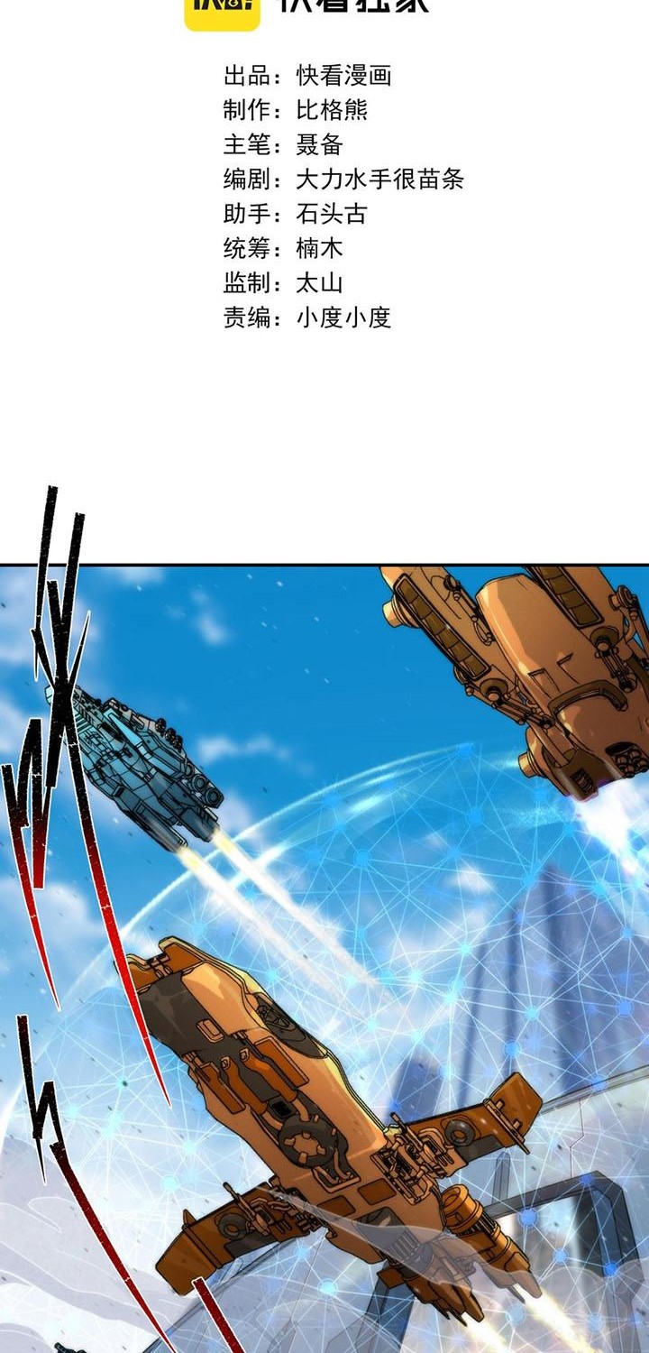 King of Runes Chapter 13 Gambar 3