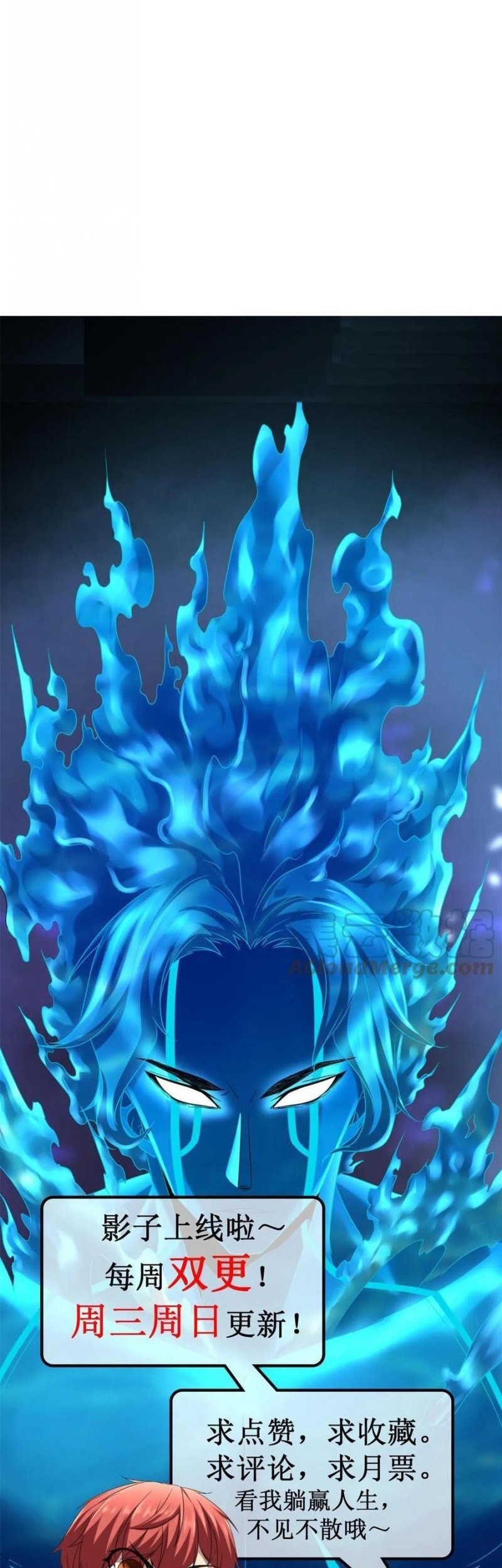 My Shadow Hangs Up Chapter 143 Gambar 29