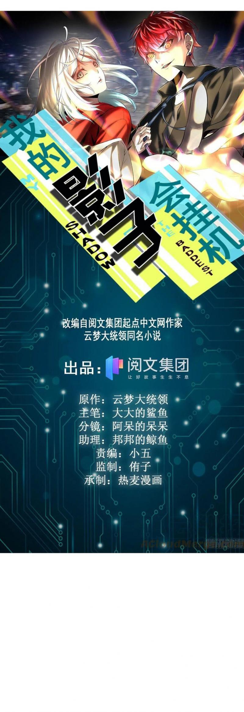 Baca  My Shadow Hangs Up Chapter 143 Gambar 2