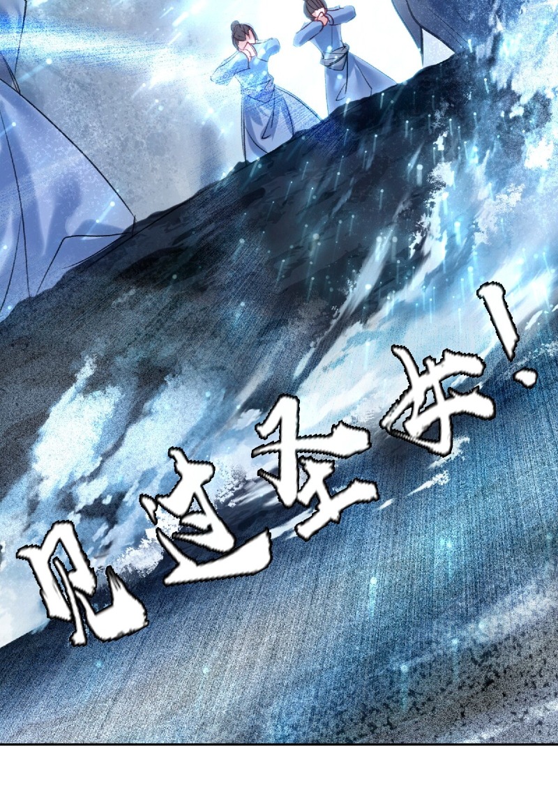 I’m A Peerless Master Chapter 04 Gambar 32