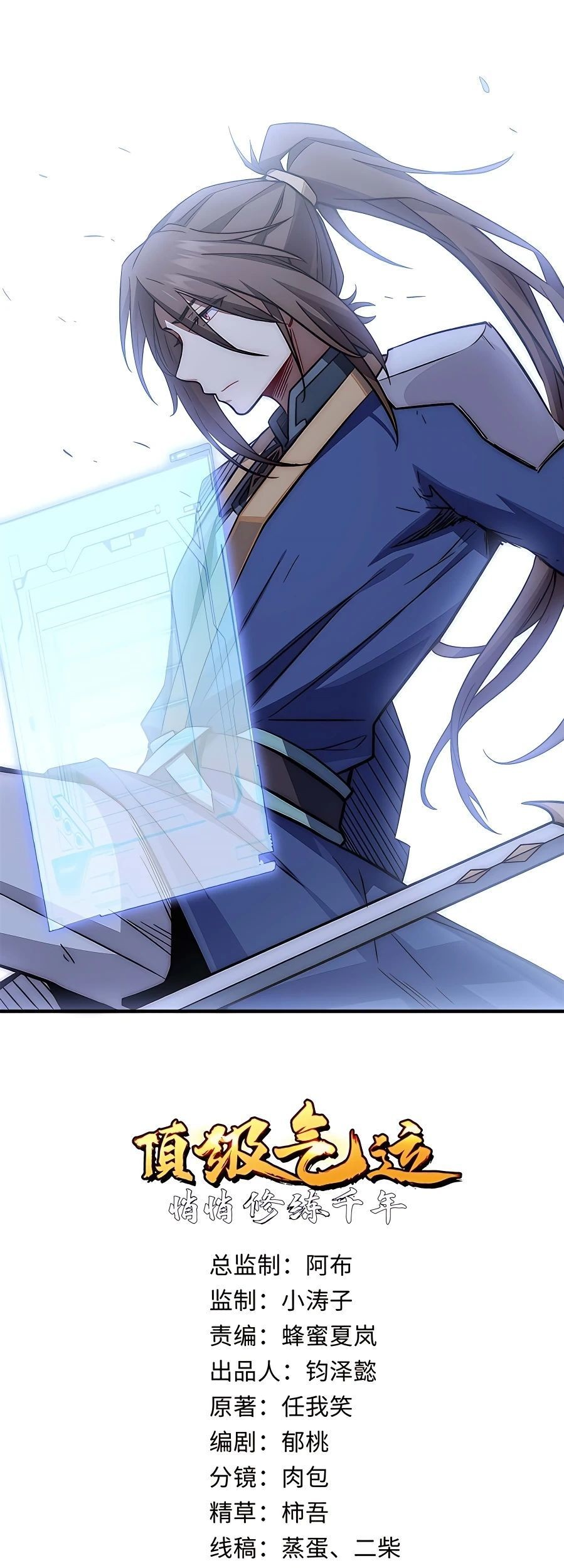 Baca  Top Tier Providence: Secretly Cultivate for a Thousand Years Chapter 31 Gambar 2