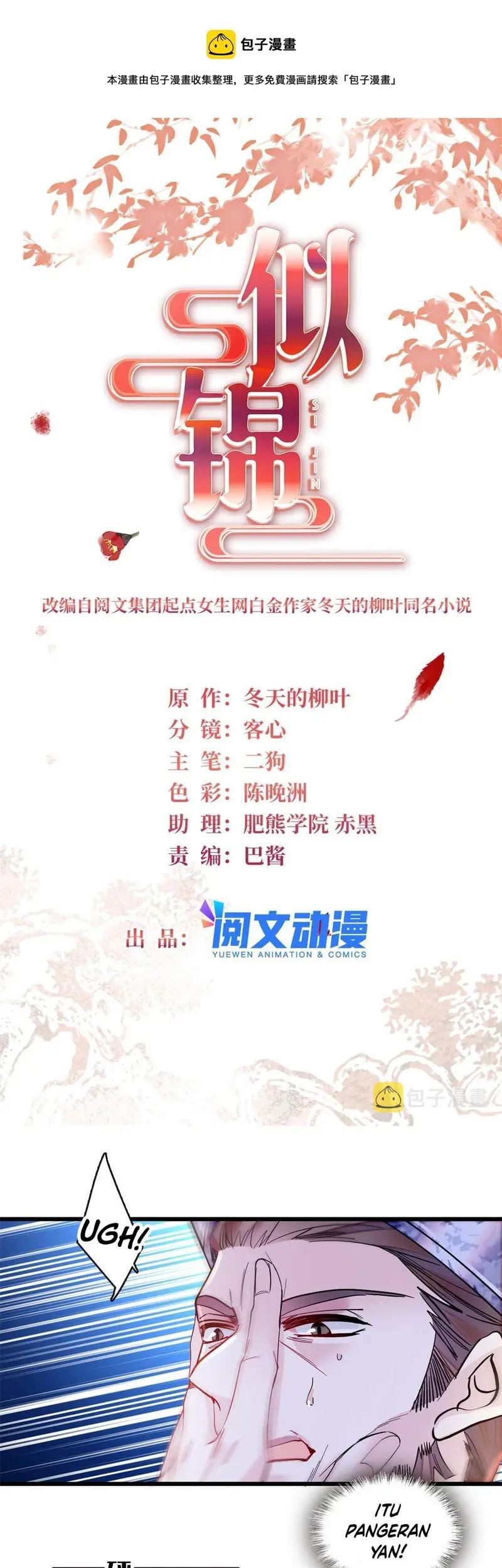 Sijin Chapter 298 Gambar 3