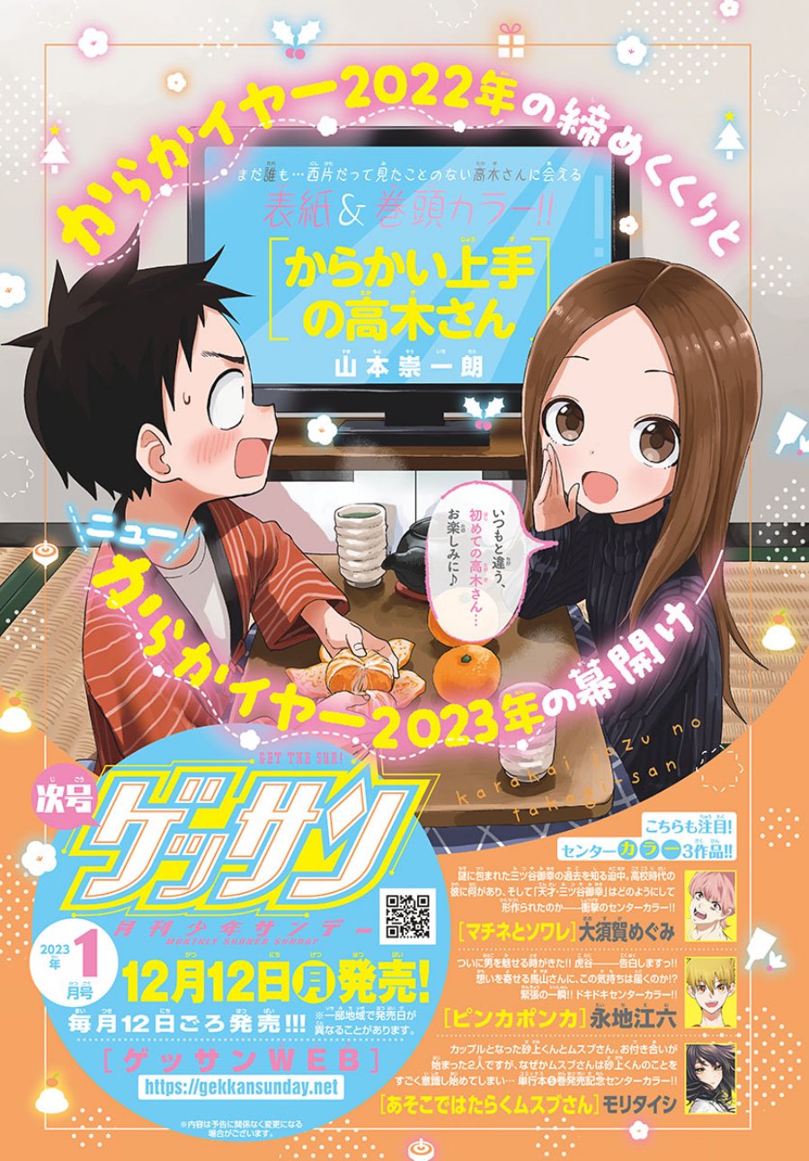 Baca  Karakai Jouzu no Takagi-san Chapter 166 Gambar 2