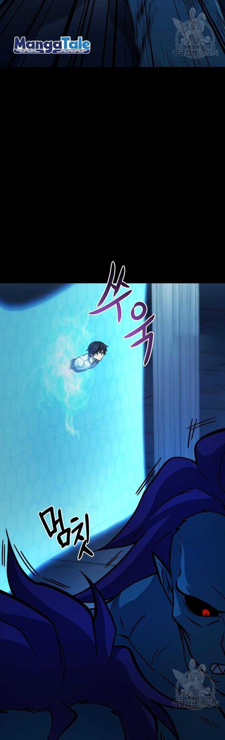 Bizarre Restaurant Chapter 13 Gambar 27