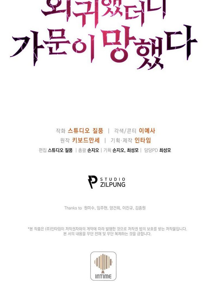 I Regressed to My Ruined Family Chapter 04 Gambar 81