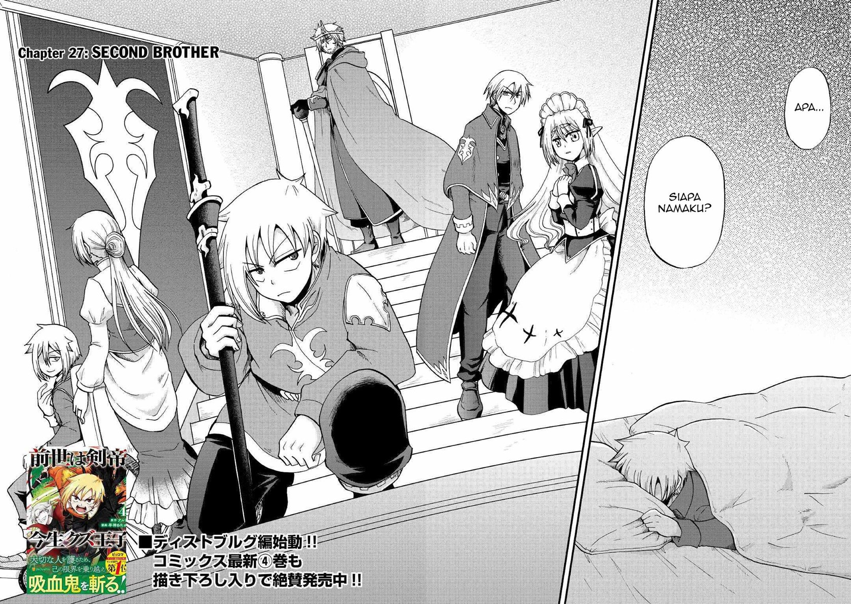 Zensei wa Ken Mikado. Konjou Kuzu Ouji Chapter 27 Gambar 7