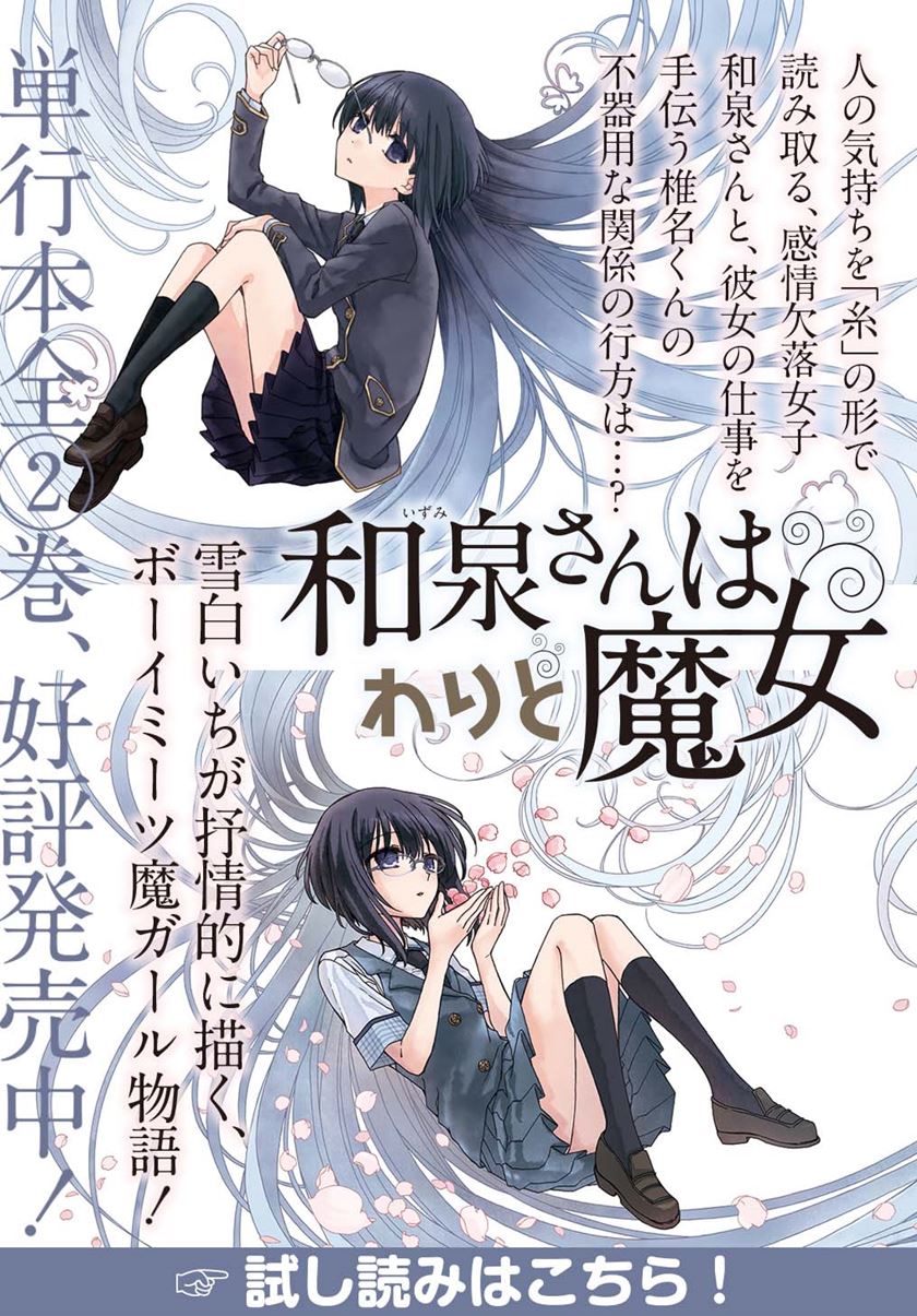 Hone Dragon no Mana Musume Chapter 06.5 Gambar 12
