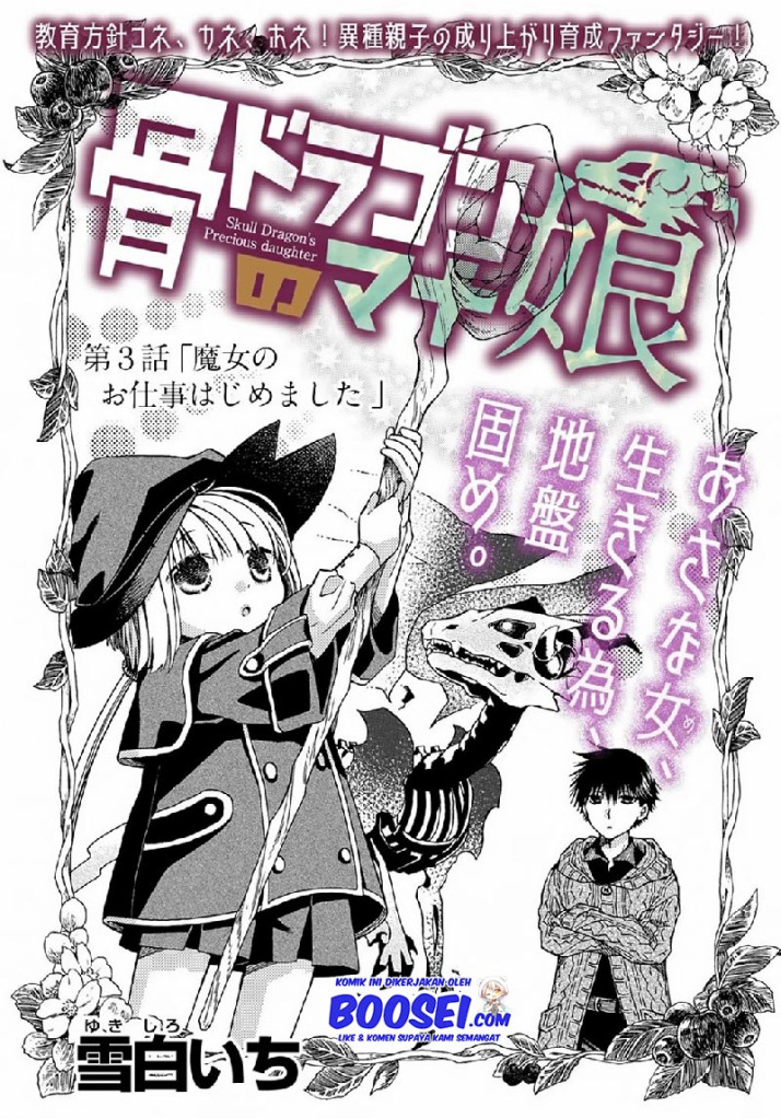 Hone Dragon no Mana Musume Chapter 03 Gambar 3