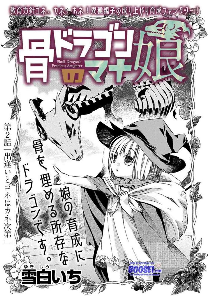 Hone Dragon no Mana Musume Chapter 02 Gambar 3