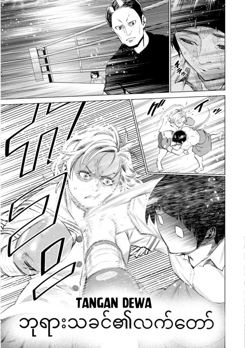 Dollkara Chapter 38 Gambar 10
