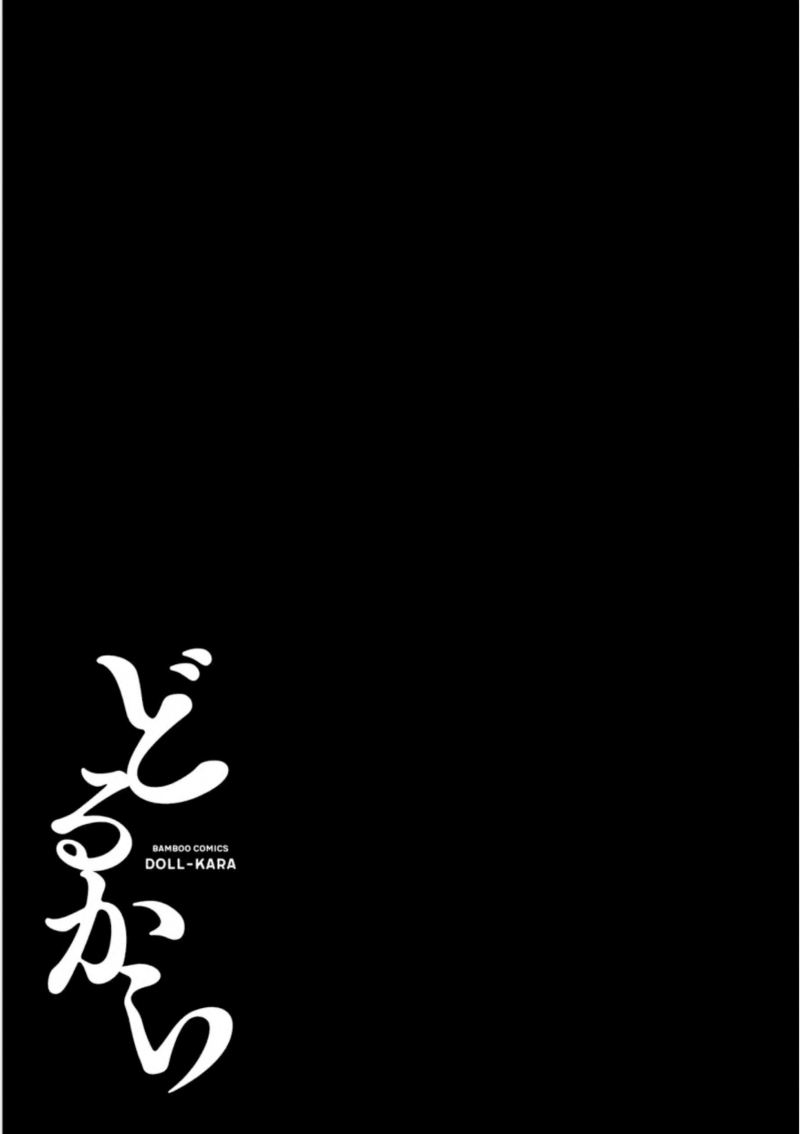 Dollkara Chapter 38 Gambar 26