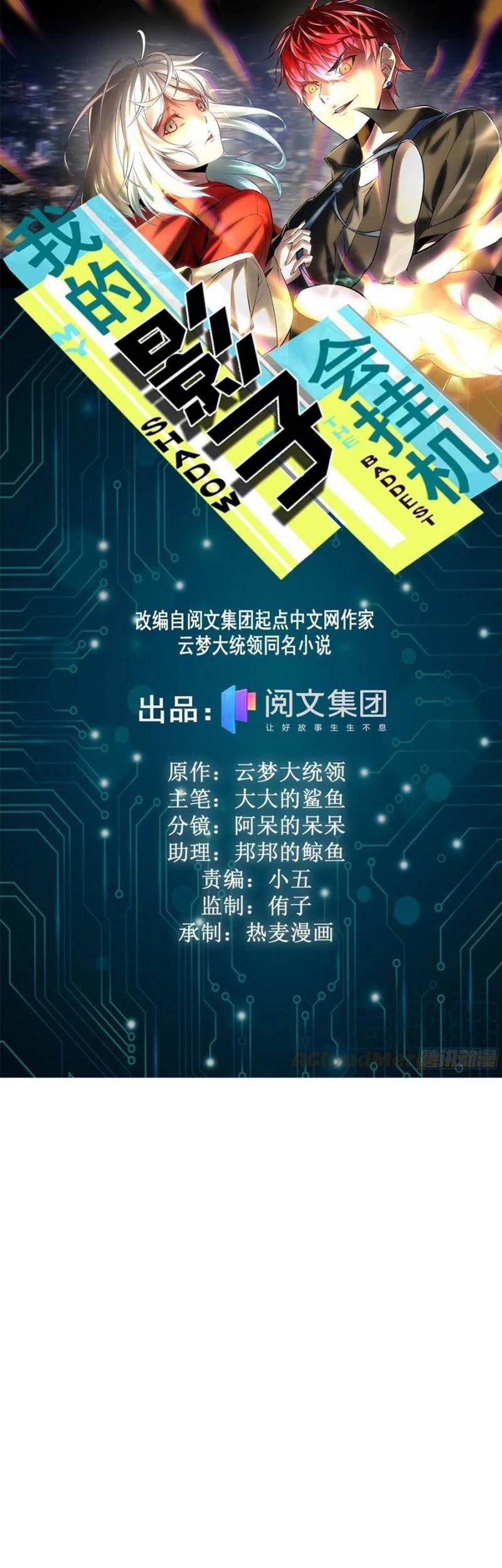 Baca  My Shadow Hangs Up Chapter 144 Gambar 2