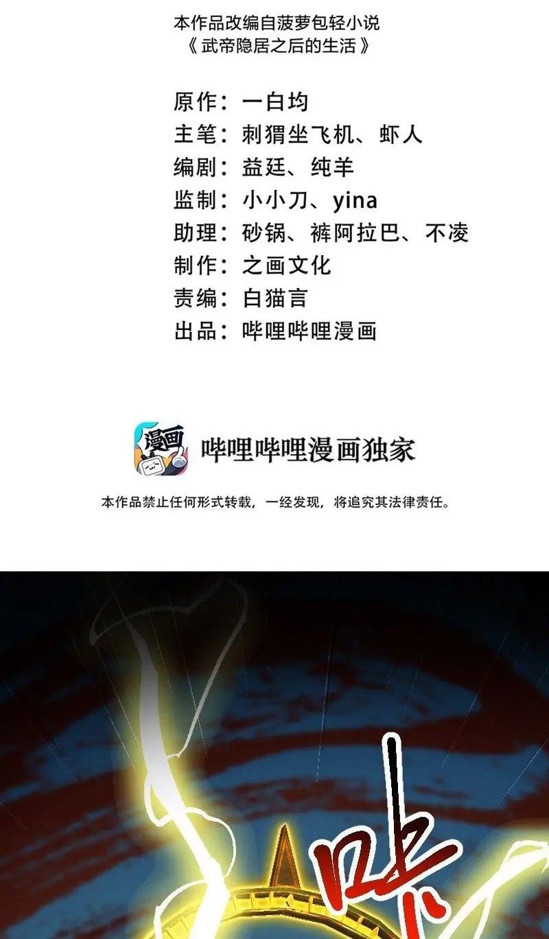 Baca  The Life After God Of Martial Lived In Seclusion Chapter 215 Gambar 2