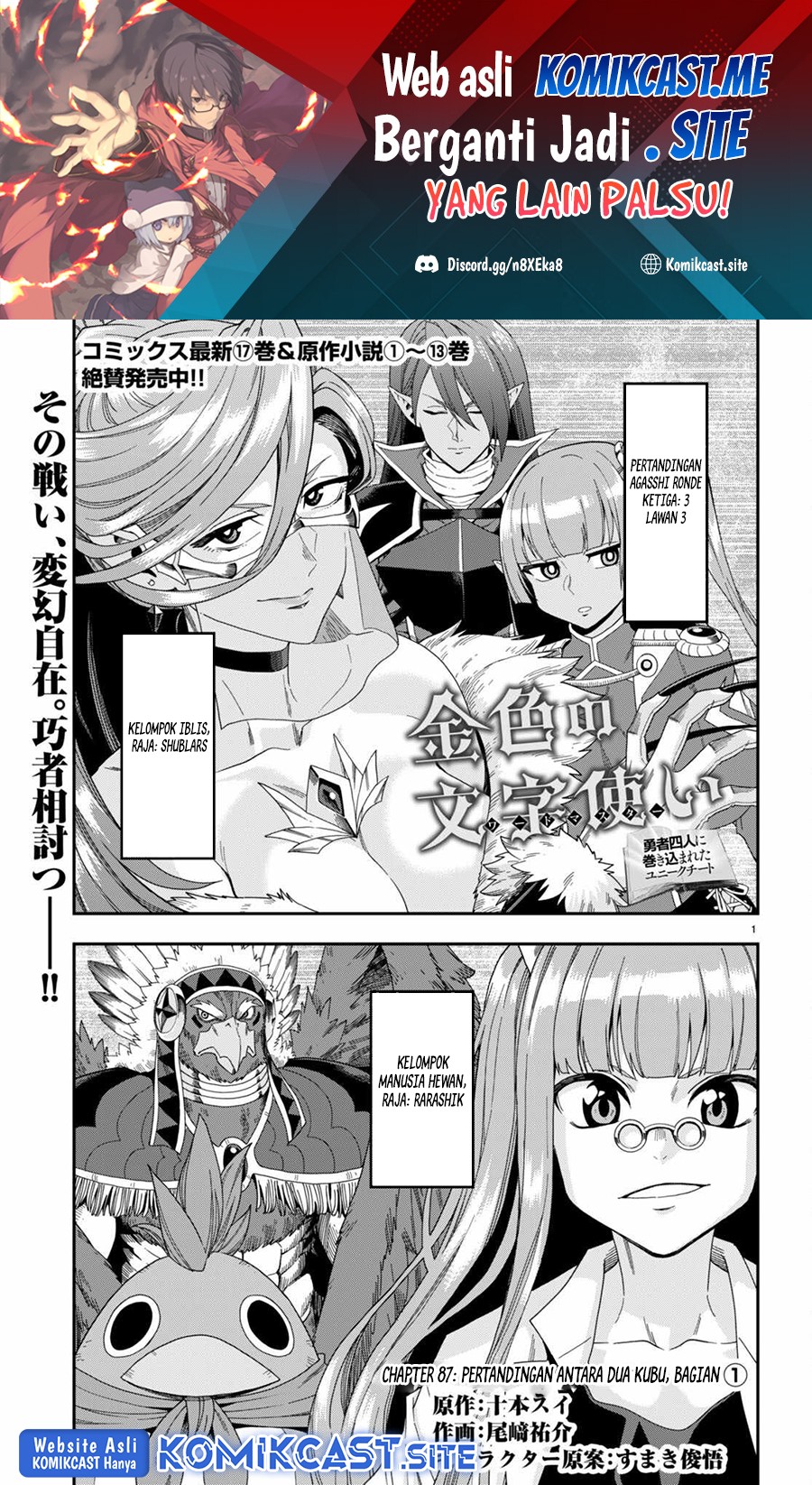 Baca  Konjiki no Moji Tsukai: Yuusha Yonin ni Makikomareta Unique Cheat Chapter 87 Gambar 2