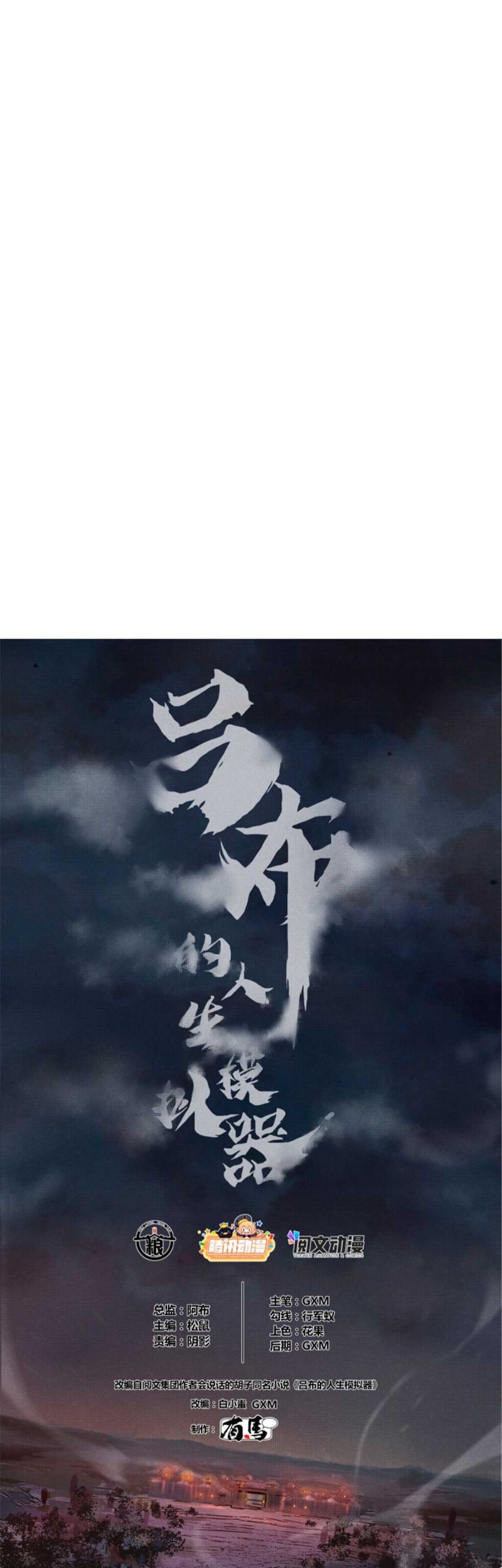 Baca  Lu Bu’s Life Simulator Chapter 09 Gambar 2